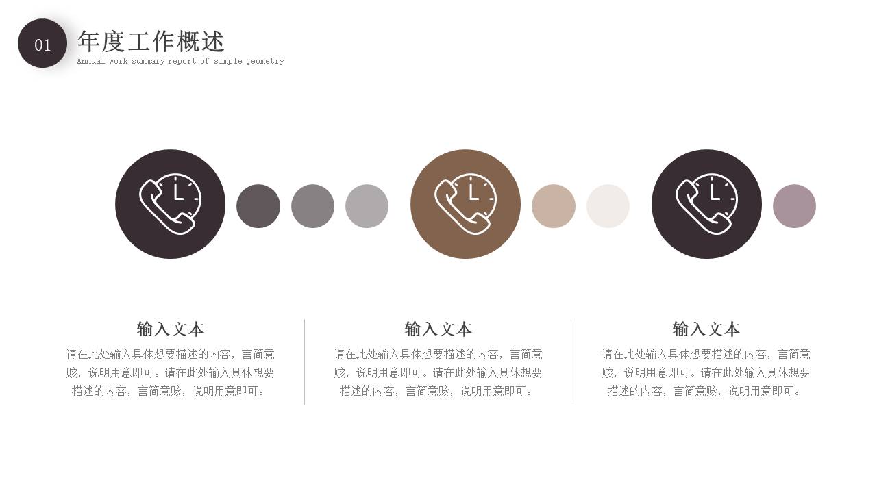 年终总结 (30).pptx